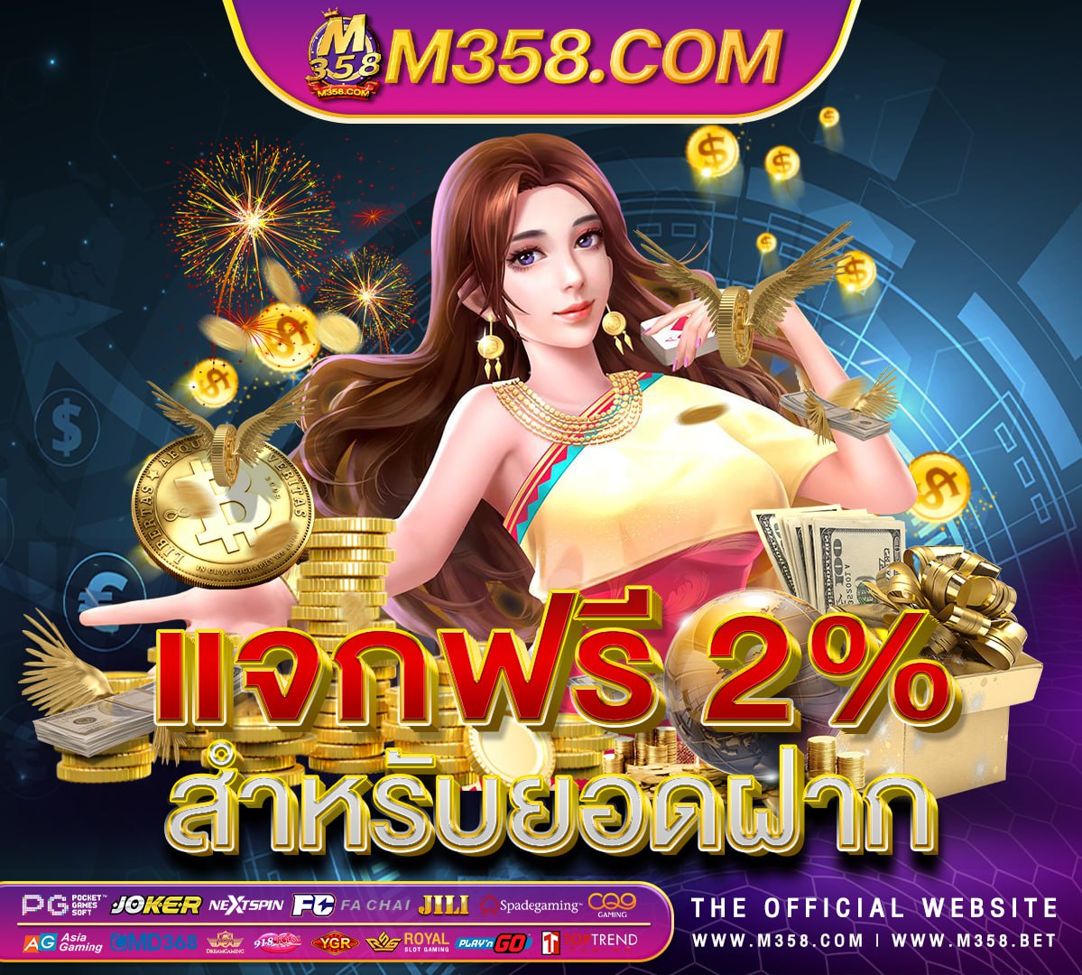 ยิงปลา เครดิตฟรี 150